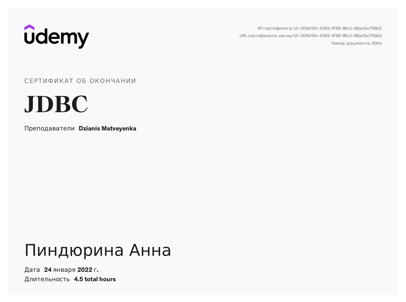 Anna Pindyurina – Java Developer – DataArt | LinkedIn