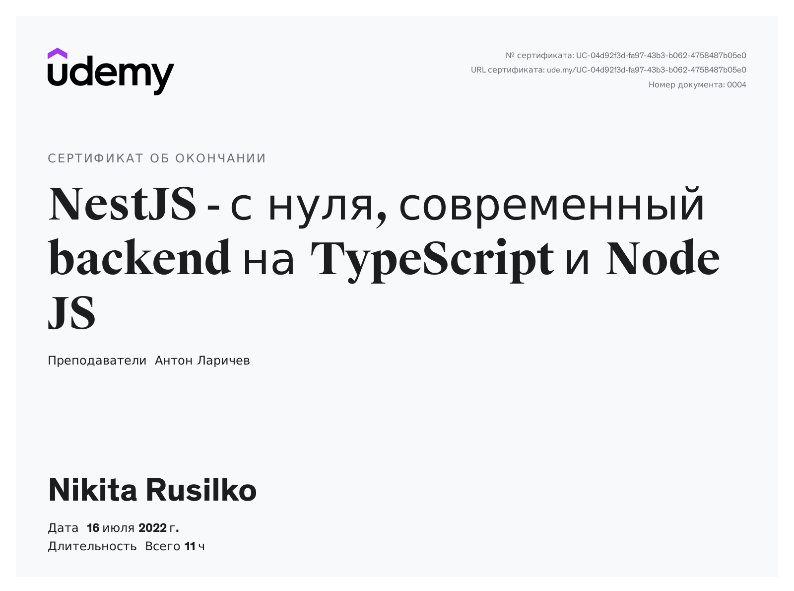 Nikita Rusilko - Senior/Lead Frontend Engineer | Architecture & Web ...